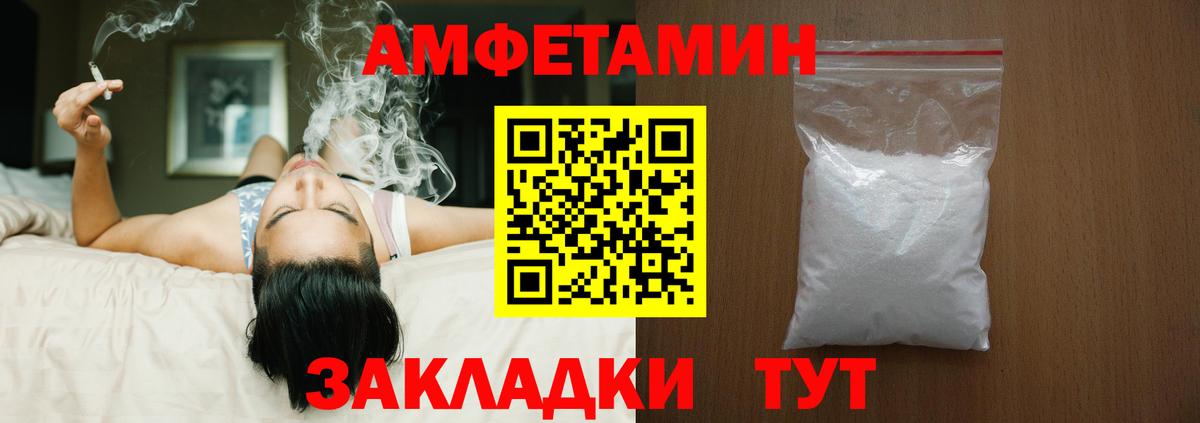 Амфетамин Premium Магадан