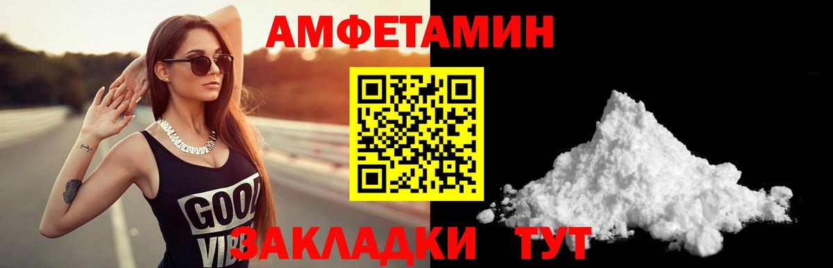 Магадан  Amphetamine  Вход с VPN  АМФ VHQ 