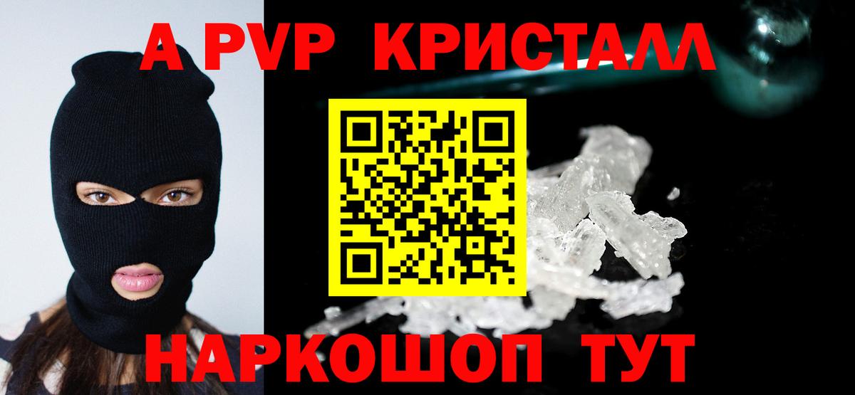 Alfa_PVP мука  Вход с VPN  APVP  наркота  A-PVP VHQ  Магадан 