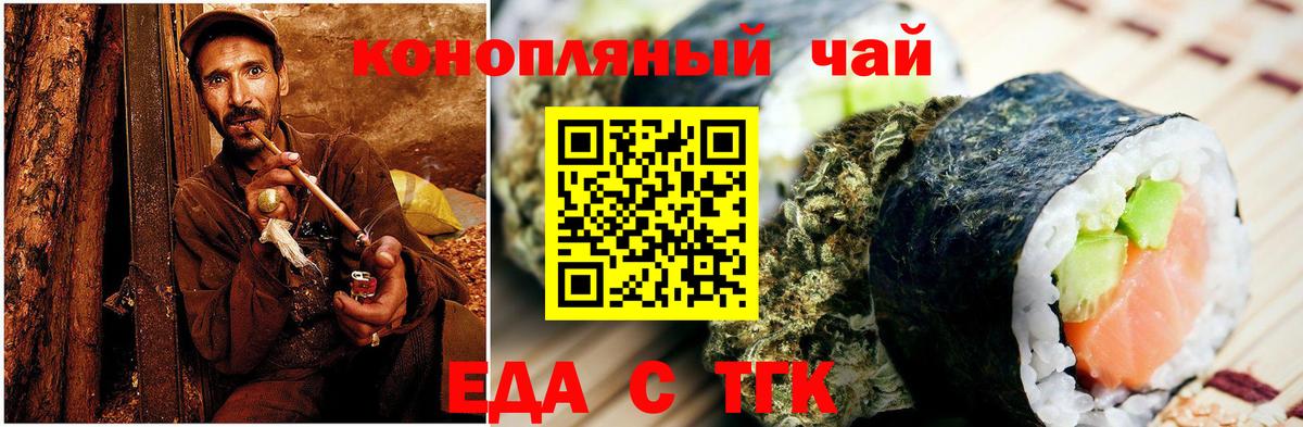 Магадан  Печенье с ТГК конопля  Вход с VPN 