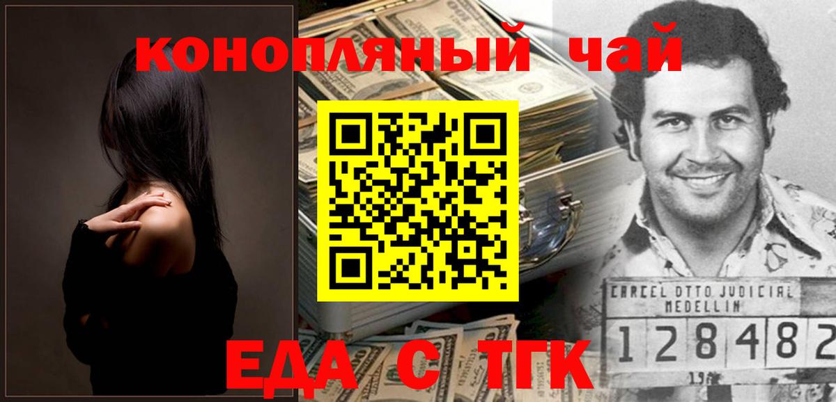 Еда ТГК марихуана Магадан