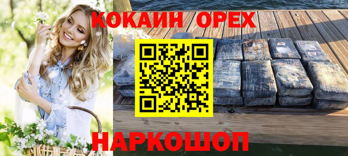 КОКАИН 98%  Вход с VPN  Магадан 