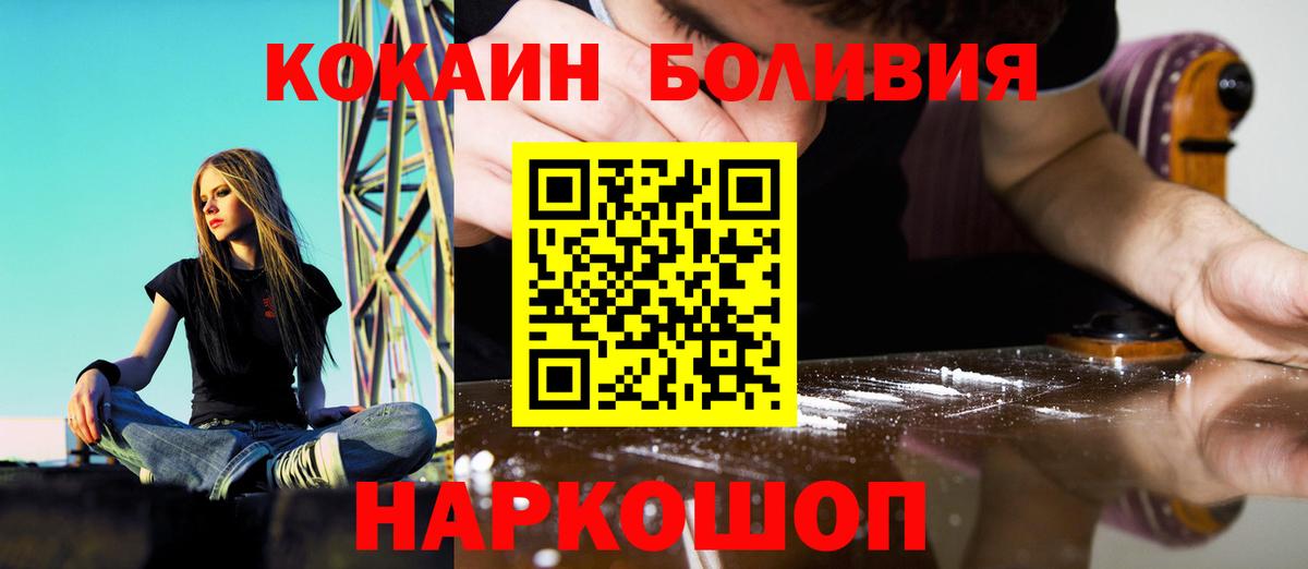 Кокаин Колумбийский Магадан