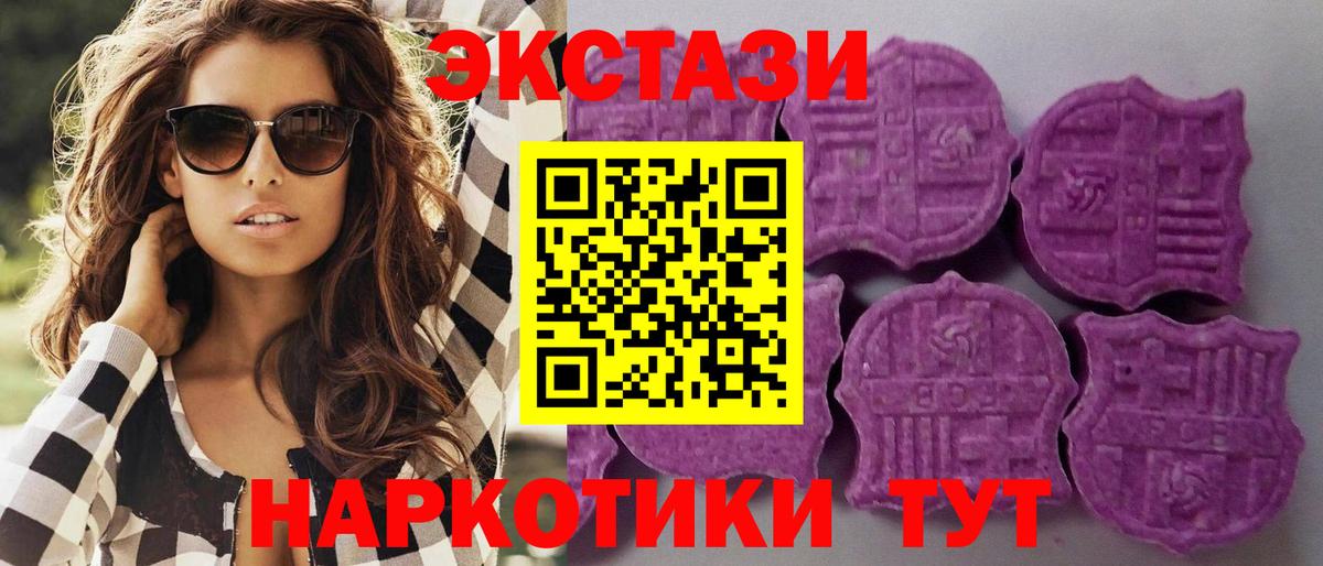 Ecstasy Philipp Plein  Вход с VPN  Магадан  ЭКСТАЗИ ешки 