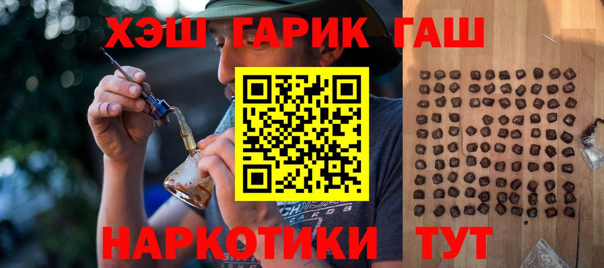 ГАШ Premium  ГАШИШ хэш  Вход с VPN  Магадан 