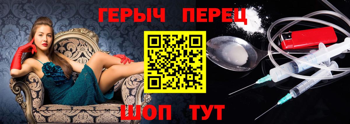 Героин  Вход с VPN  Магадан  ГЕРОИН Heroin 