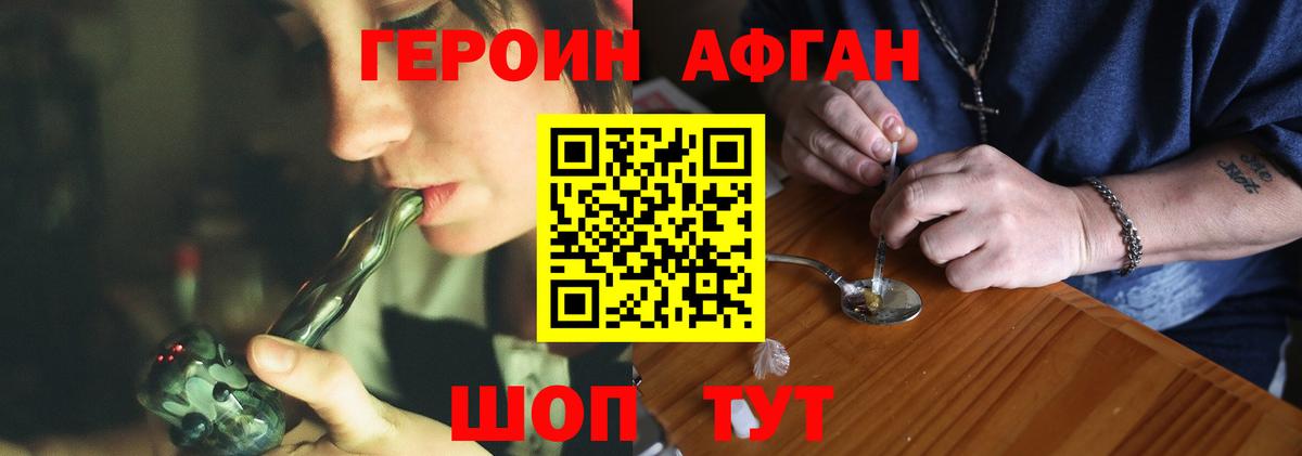 ГЕРОИН герыч Магадан