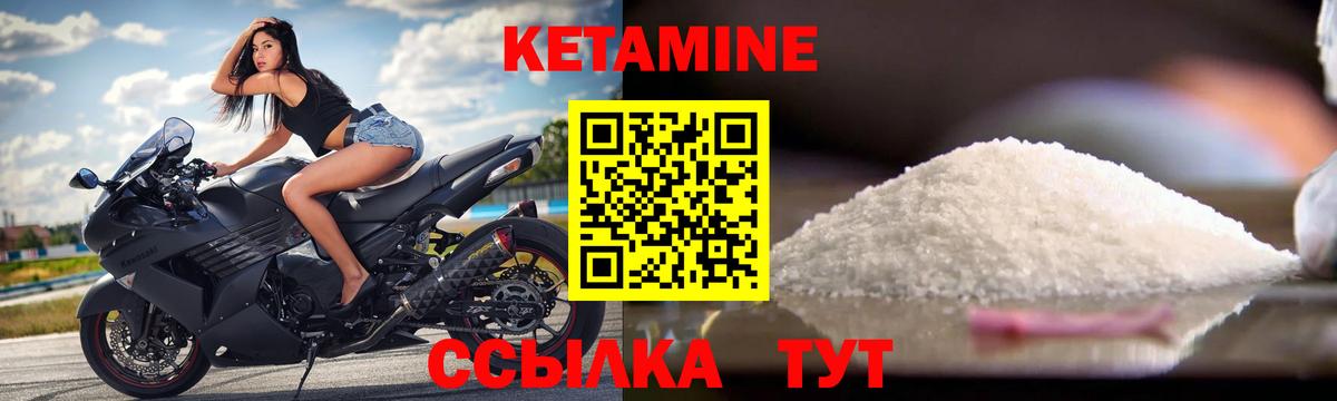 Магадан  Кетамин VHQ  Вход с VPN  Кетамин ketamine 