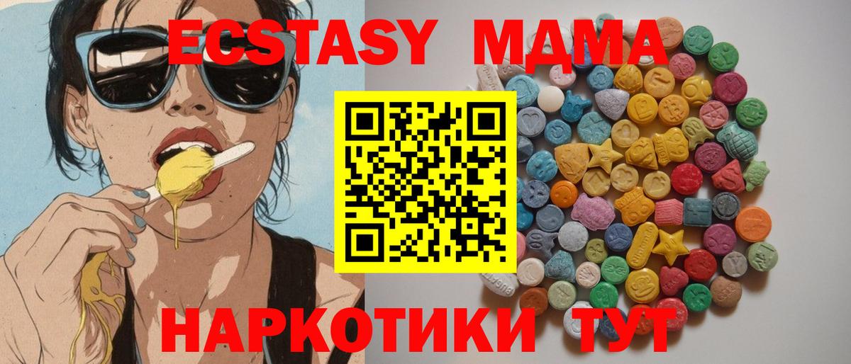 МДМА кристаллы Магадан