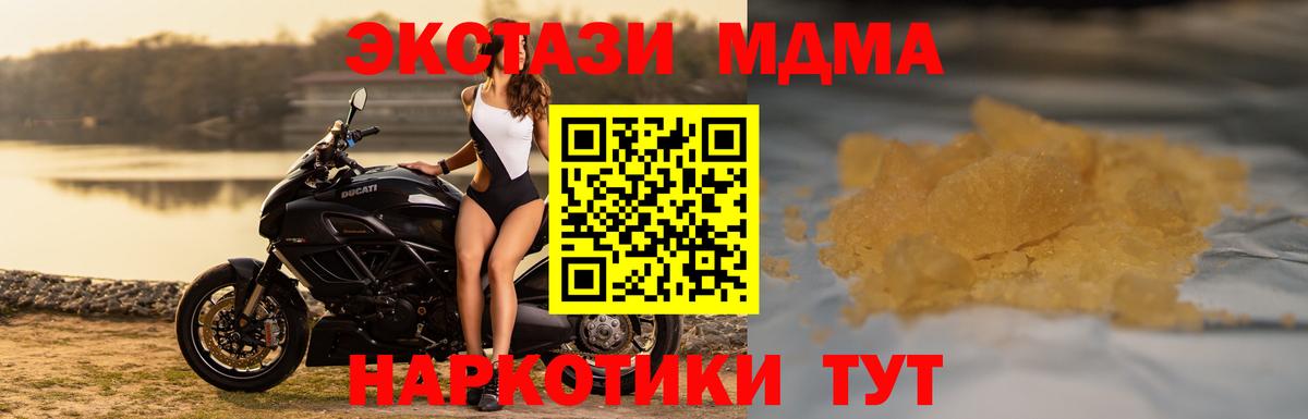 Магадан  МДМА VHQ  Вход с VPN 