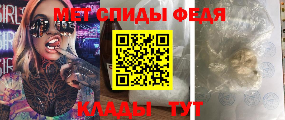 МЕТАМФЕТАМИН винт Магадан