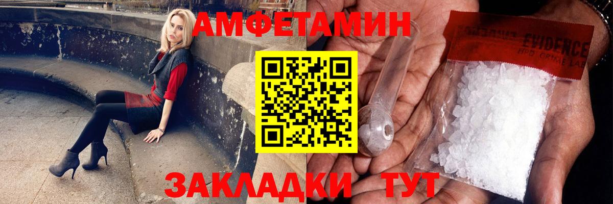 Первитин мет  Вход с VPN  МЕТАМФЕТАМИН  Магадан  Первитин мет 