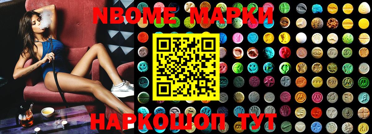 Марки NBOMe  Вход с VPN  Магадан  Марки N-bome 1500мкг  Марки N-bome 1500мкг 