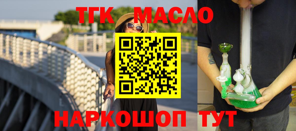 Дистиллят ТГК вейп  Вход с VPN  Магадан 