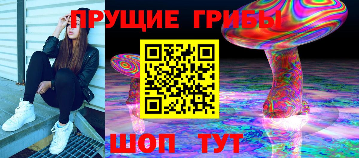 Псилоцибиновые грибы ЛСД Магадан